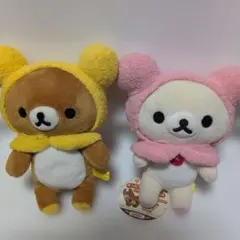 リラックマ フード付きぬいぐるみ 2体セット