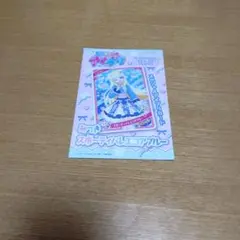 アイプリカード　ちゃお2025年９月号付録