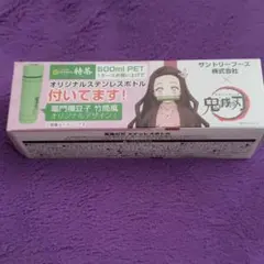 鬼滅の刃　竹筒風ステンレスボトル　非売品　サントリー　特茶　限定　竈門禰豆子