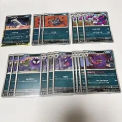 ムニキスゼロ　悪タイプ　ゲンガー　ドラピオン　進化ライン　まとめ売り　17枚