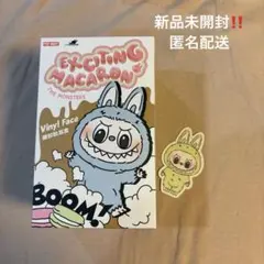 【正規品】ラブブ LABUBU マカロン GreenGrape 未開封 グリーン