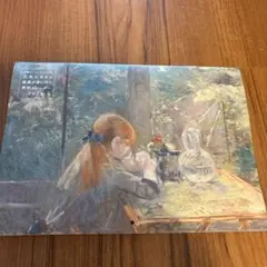 日経ウーマン 2026年12月号　特別付録