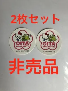 Hello Kitty展 シール 2枚セット