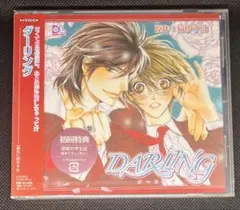 新品未開封　ドラマCD 　 DARLING 扇ゆずは　ダーリング