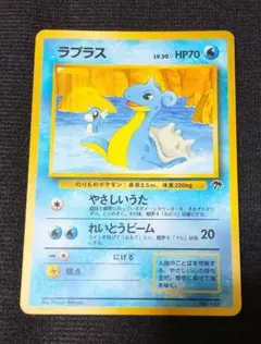 ポケモンカード カメール 旧裏 プロモ サザンアイランド 即購入あり