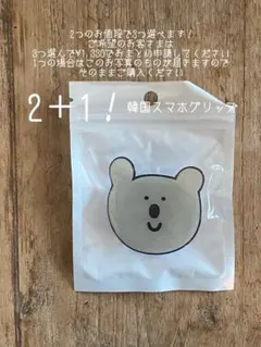 韓国スマホグリップ コアラ スマホアクセサリー