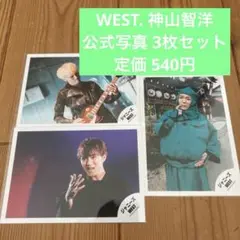 2025年最新】神山智洋 公式写真の人気アイテム - メルカリ