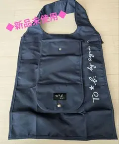 残り1点【新品】To b. by agns b　折り畳みエコバッグ　ネイビー　紺のサムネイル