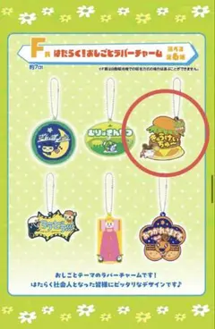 1番くじ　たまごっち　プチプチおみせっち