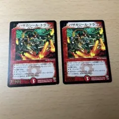 デュエルマスターズ バザガジール・ドラゴン 2枚セット　金文字