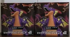 ドラゴンクエスト　AM　ビッグアクションフィギュア　竜王 2個セット
