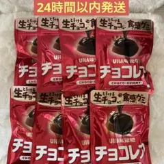 《未開封》UHA味覚糖 チョコレア 8袋のサムネイル