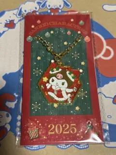 【未開封】サンリオクリスマス限定キラキラチャーム クロミ