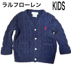 ラルフ・ローレン KIDS ニットカーディガン ネイビー 綿100% キッズ
