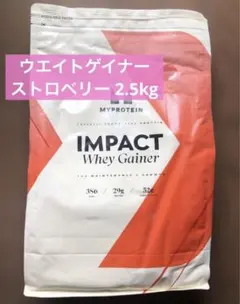マイプロテイン　ウエイト ゲイナー ブレンド - 5kg - ストロベリー マイプロテイン ウェイトゲイナー 5kg ストロベリー 新品未開封 - メルカリ