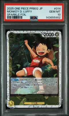ワンピース 白黒 ルフィ プロモ PSA10 014 ST13 PSA10 - メルカリ