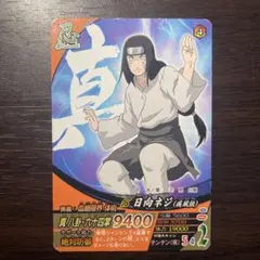 NARUTO疾風伝 ナルティメットフォーメーション日向ネジ - メルカリ