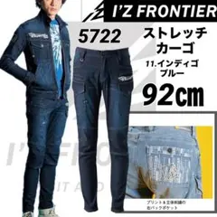 I'Z FRONTIER ワークパンツ