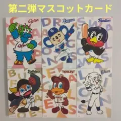 プロ野球チップス2025　第2弾マスコットカード6枚組