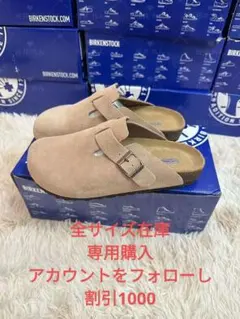 【新品】 ビルケンシュトック ボストン 24cm サボ サンダル モカ スエード 美品 ビルケンシュトック 38 24.5 ボストン サボサンダル モカ