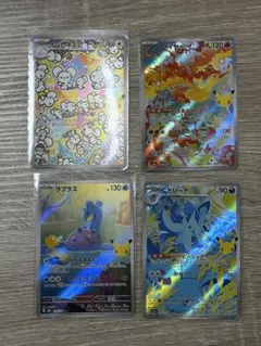 ポケモンカード 30th AR 4枚セット