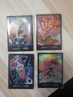 ONE PIECE カードゲーム ドン!!カード 4枚セット