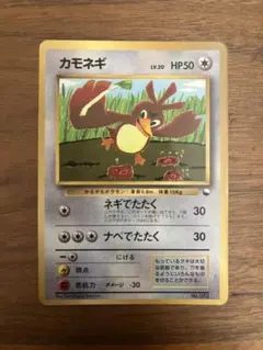 ポケモンカード 旧裏 カモネギ コロコロコミックおまけカード PROMO