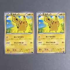 B459 ピカチュウ ほっぺすりすり XY 2枚セット