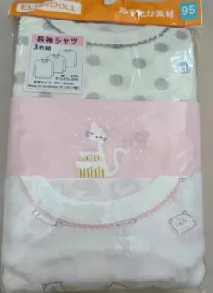 ELFINDOLL 長袖シャツ 3枚組 95サイズ