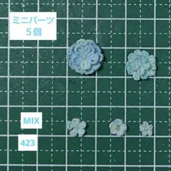 スーディー様 リクエスト 4点 まとめ商品