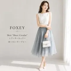 極美品★掲載商品★FOXEYフォクシースカート シアーサーキュラー 40のサムネイル