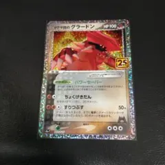 2026年最新】グラードン25thの人気アイテム - メルカリ