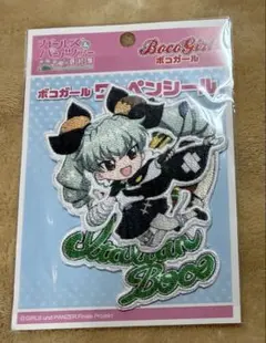 アンチョビ（ボコガール）のワッペンシール