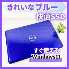 きれいなブルー✨快適動作のSSD メモリ8GB カメラ ノートパソコン DELLのサムネイル