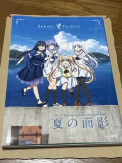 TVアニメ Summer Pockets 公式ガイドブック 夏の面影
