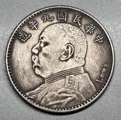古銭 中国 袁世凱 壹角 銀貨 お値下げ不可!】古銭 中国 袁世凱1角 中華民国3年 極美品 - メルカリ
