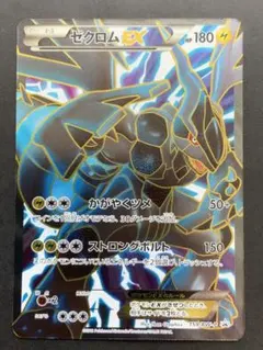 ゼクロムEX 159/BW-P プロモ 2012 かがやくツメ ストロングボルト Yahoo!オークション -「ゼクロムex 159／bw-p bw」(ポケモン
