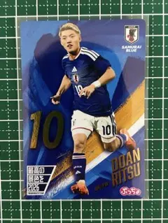 ぷっちょ サッカー男子日本代表カード 堂安律