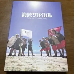 2026年最新】だいにぐるーぷDVDの人気アイテム - メルカリ