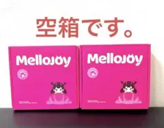 MelloJoy 신상 빈 상자, 카드보드, 빈 상자, 분홍색, 2개 세트