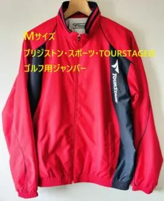 ★ブリジストン・スポーツ TOURSTAGE ゴルフ用ジャケット Mサイズ