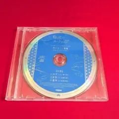 ユークロ　ドラマCD　呑み過ぎ注意報
