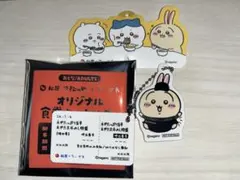 【松屋】ちいかわコラボ　うさぎ　限定