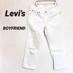 2541M リーバイス　ジーンズ　ホワイトデニムパンツ　テーパード・スキニー　白