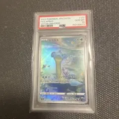 2026年最新】ラプラスar psa10の人気アイテム - メルカリ