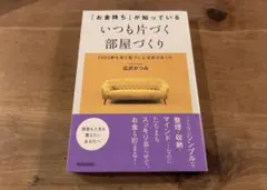 90日で幸せな小金持ちになるワークブック - メルカリ