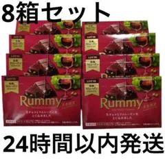 ロッテ ラミー チョコレート 冬季限定 8箱セット アルコール分3.7%のサムネイル