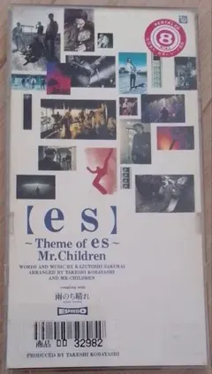 es】～テーマ・オブ・エス 整理番号ま77 - メルカリ