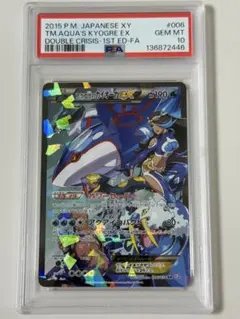 2026年最新】アクア団のカイオーガex psa10の人気アイテム - メルカリ