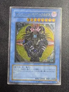 マジシャンオブブラックカオス